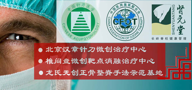 隆回长岭中医医院隆回长岭中医医院-颈肩腰腿痛专科医院